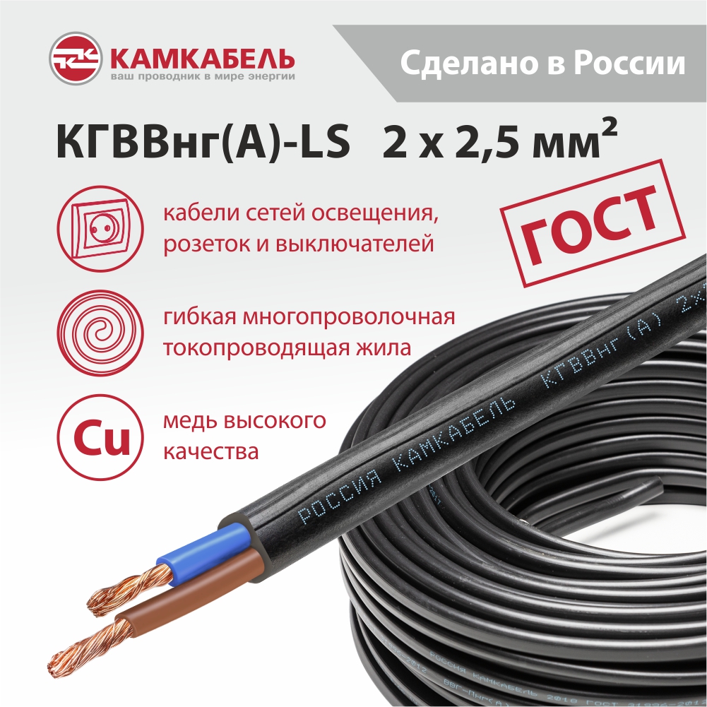КГВВНГ кабель 2х0,75 внешний диаметр. КГВВНГ(А)-LS 3* 2,5мк -0,66. Кабель кг ВГ НГ. Универсальный кабель 7x1 мм КГВВНГ(А).