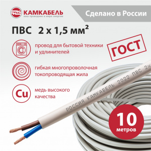 ПВС  2 x 1,5 - 10