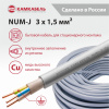 NUM-J  3 x 1,5