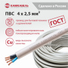 ПВС  4 x 2,5